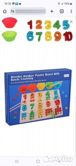 Игровой набор цифры