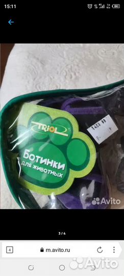 Обувь для собак