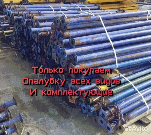 Стойки телескопические