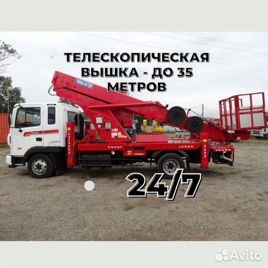 Аренда и услуги телескопической автовышки, 300 кг, 35 м