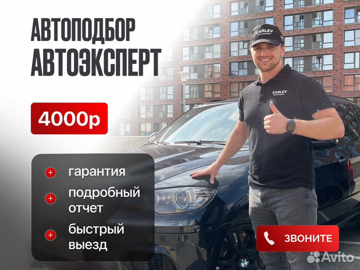 Осмотр авто перед покупкой