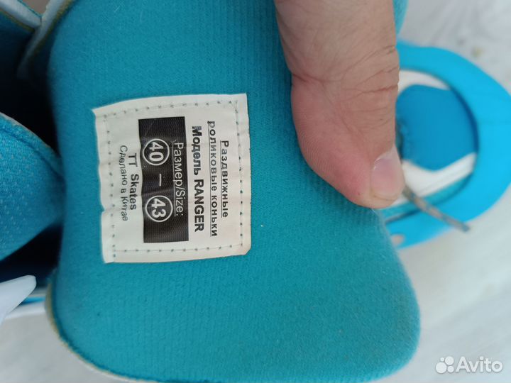 Ролики раздвижные 40-43