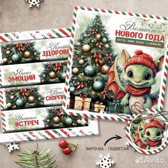 Сладкий подарок на новый год