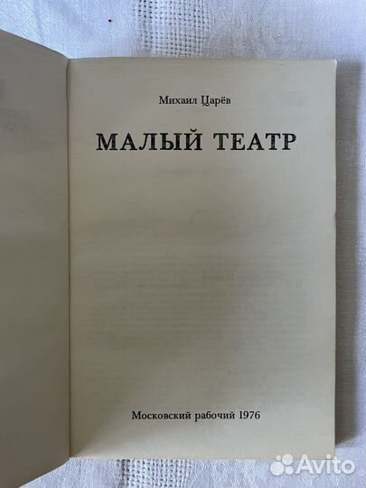 Книги о театре