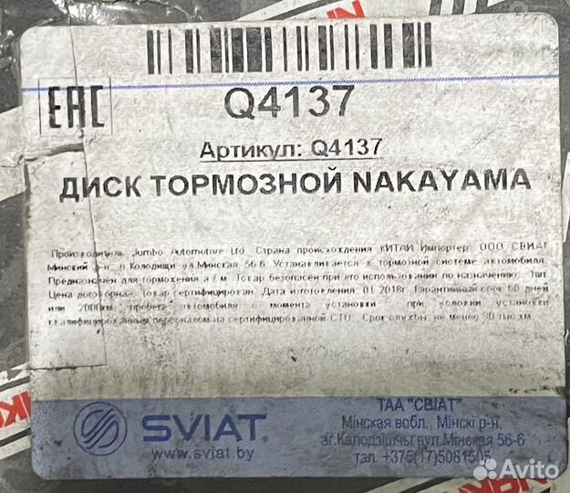 Тормозной диск передний Мазда 323 BJ