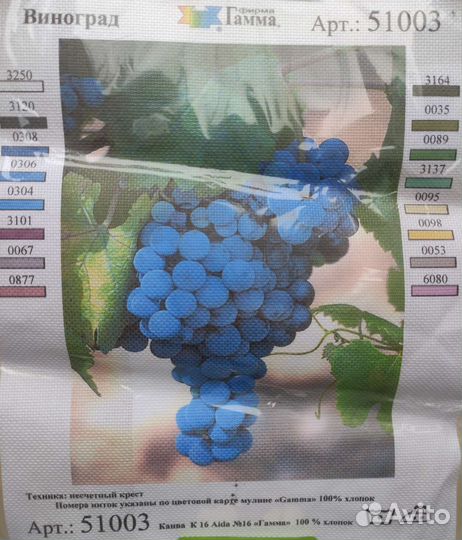 Новая схема для вышивки крестом Гамма 