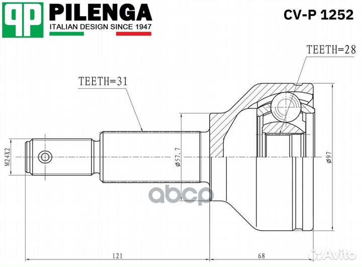 ШРУС наружний перед прав/лев CVP1252 pilenga