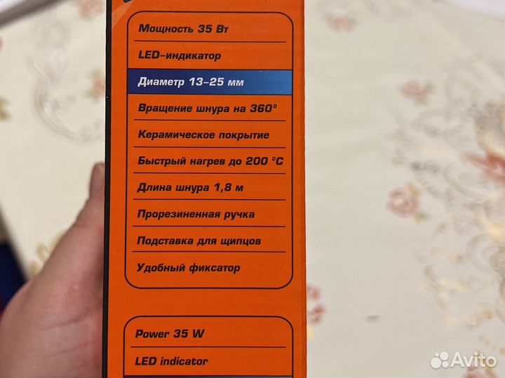 Плойка для волос