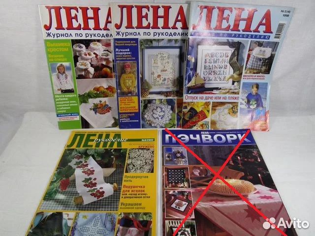 Журналы по рукоделию. 1981-2003