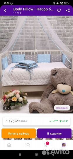 Бортики в детскую кроватку