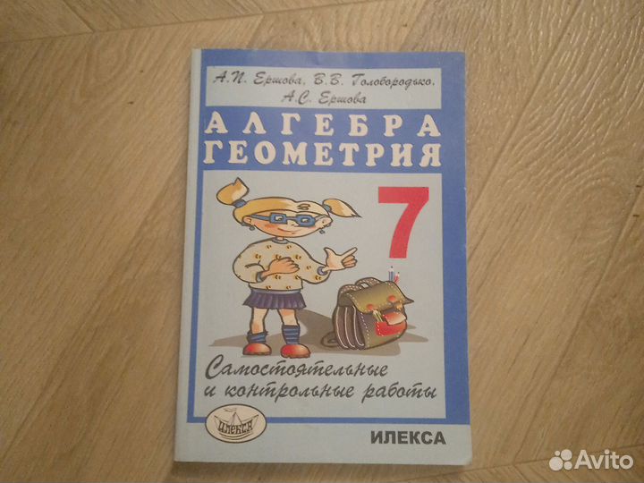 Геометрия алгебра, сам. и контр. работы