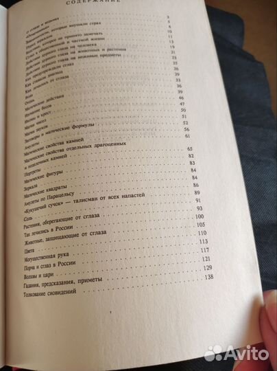 Книга Е.Гольцман