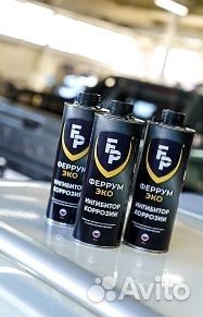 Удаление ржавчины, антикор