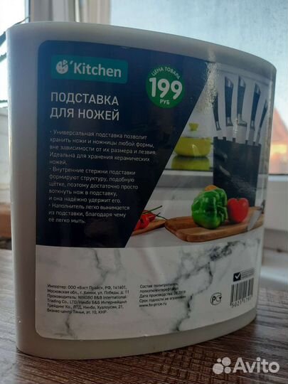 Универсальная подставка для ножей