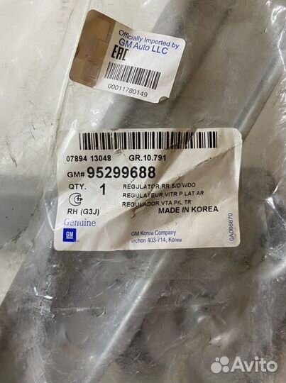 Стеклоподъемник задний правый chevrolet cruze