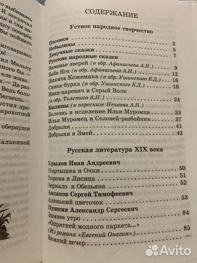 Хрестоматии для 2-го класса