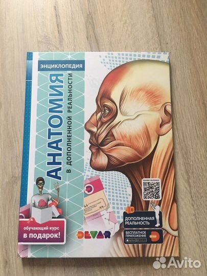 Энциклопедия