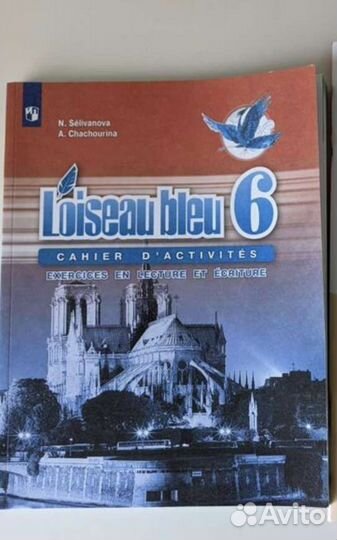 Учебник по французскому 6 Loiseau bleu