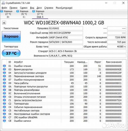 Жесткие диски 1Тб, 2Тб