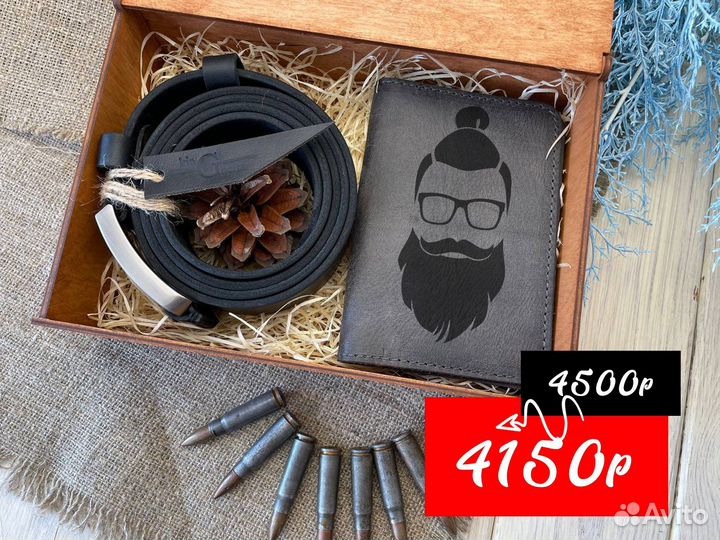 Премиум набор #2