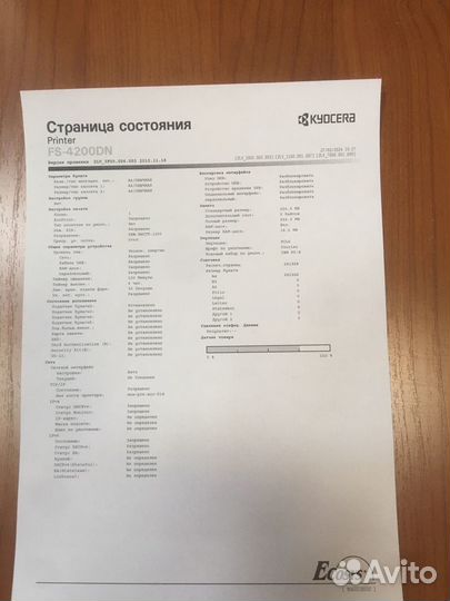 Принтер Kyocera FS-4200DN