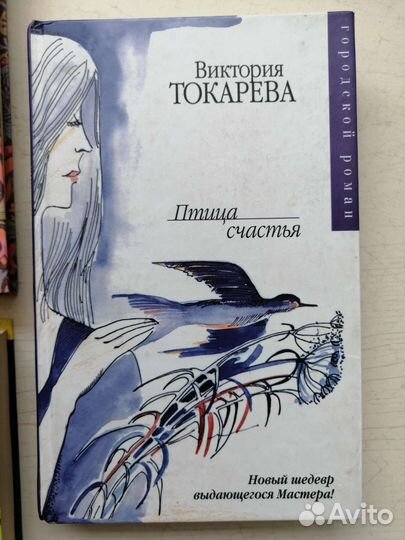 Художественная литература, книги разные