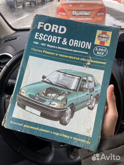 Ремонт и обслуживание Ford Escort/Orion