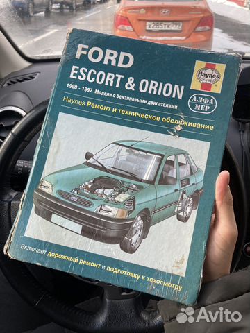 Ремонт и обслуживание Ford Escort/Orion