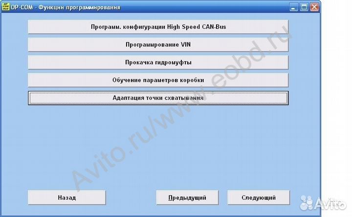 Сканер OP-COM до 2010 на русском,частично 2014 анг