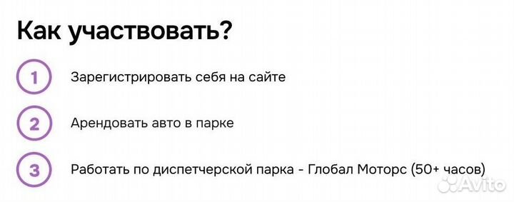 Аренда авто под такси без залога и депозита
