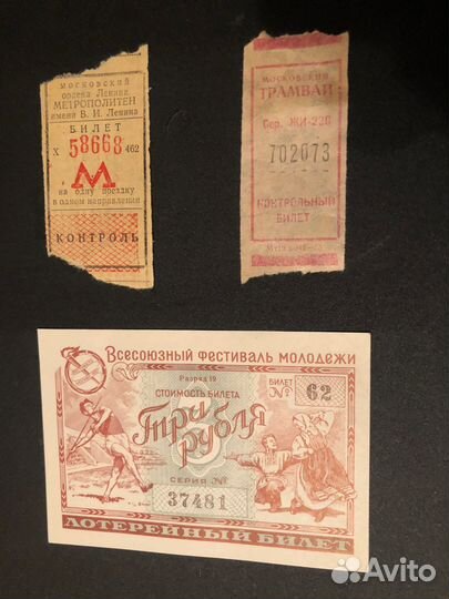 Билеты одним лотом