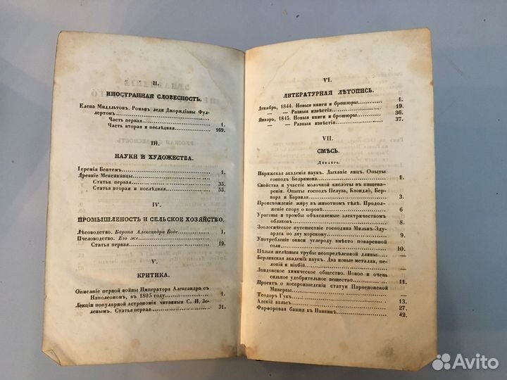 Лермонтов.11 стихотворений,первая публикация.1845