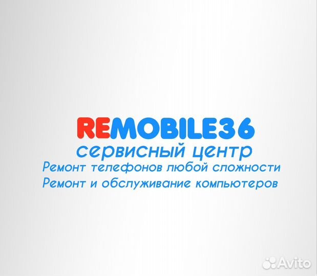 Ремонт телефонов, компьютеров, планшетов