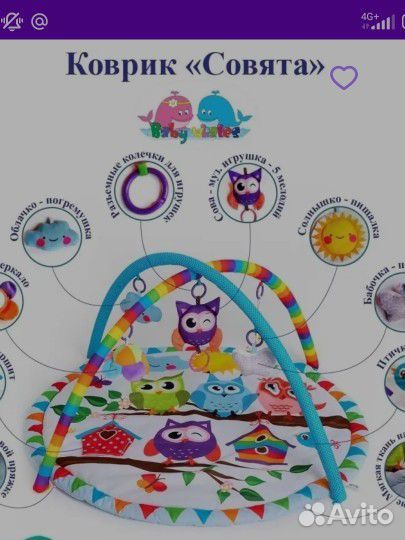 Детский коврик 