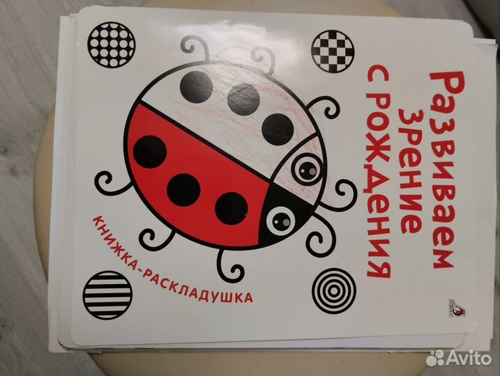 Детская книжка раскладушка