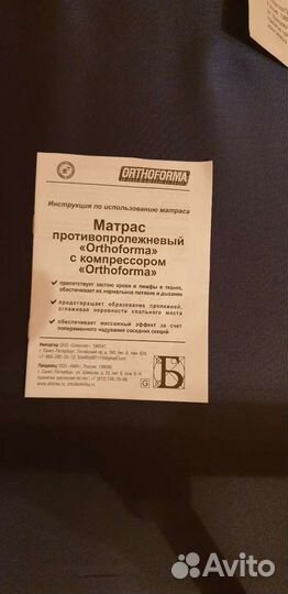 Кровать медицинская функциональная 