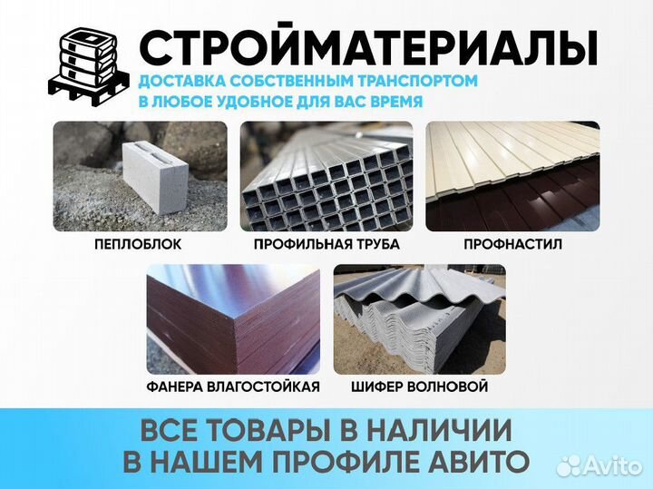 Сайдинг металлический