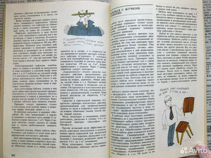 Химия для вас