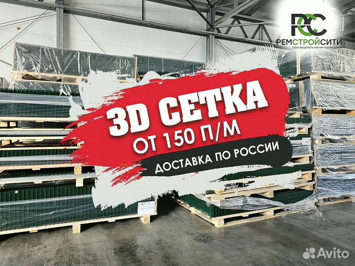 3д панели для забора