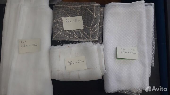 Пакетом обрезки льняной тюли, органзы и портьер