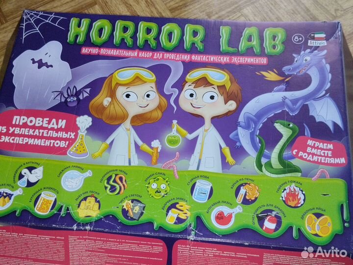 Детский набор для проведения опытов. Остатки