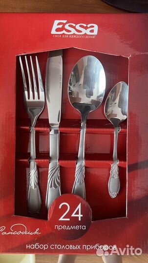 Набор столовых приборов