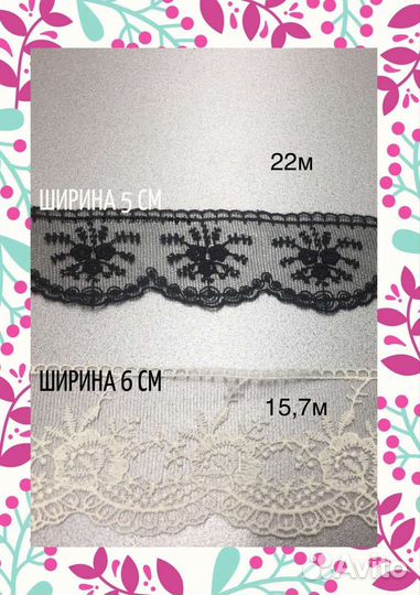 Кружево капрон