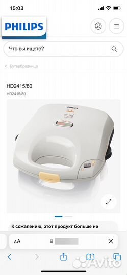 Бутербродница