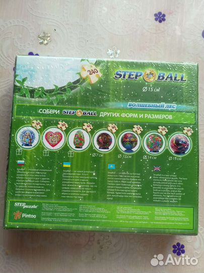 Пазл-мяч