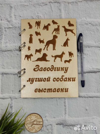 Именной блокнот