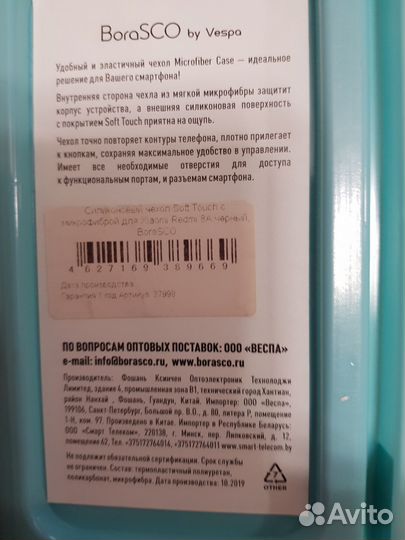 Чехол для телефона xiaomi Redmi 8A бесплатно
