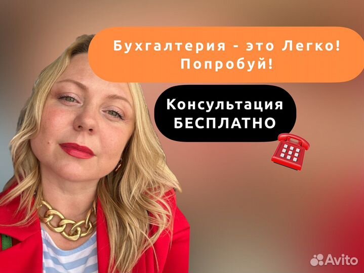 Бухгалтерские услуги Обслуживание