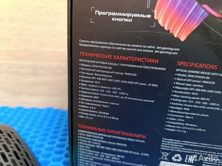 Игровая мышь Phantom Wireless