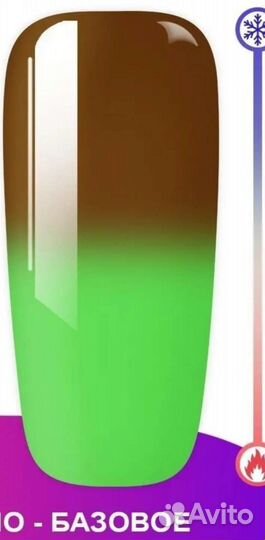 Термобаза для ногтей